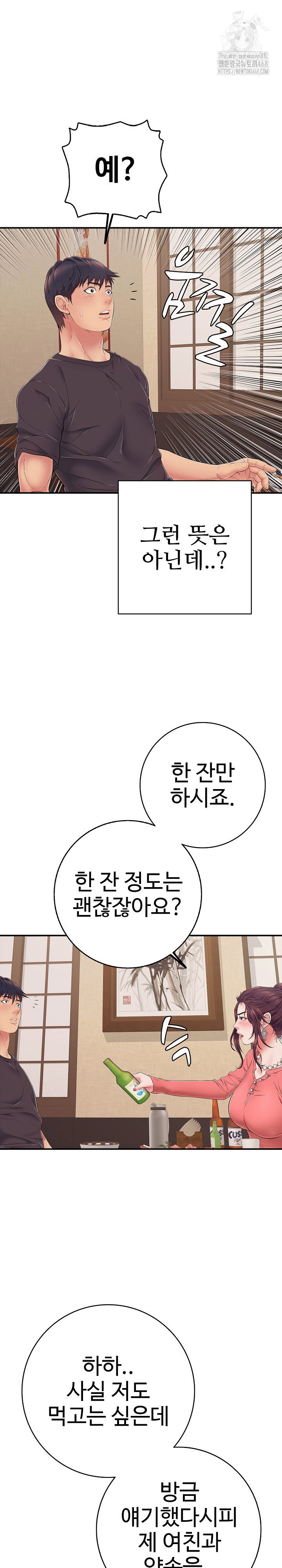 just-one-more-time-raw-chap-36-6