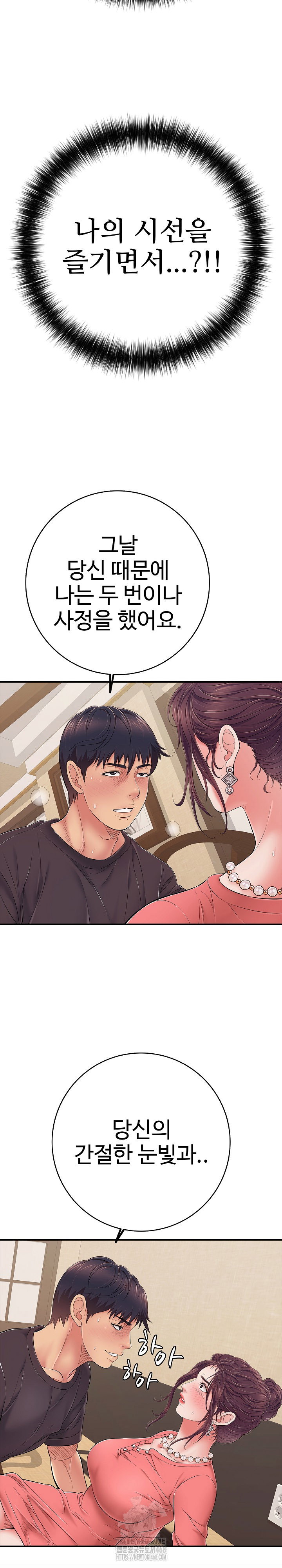 just-one-more-time-raw-chap-37-11