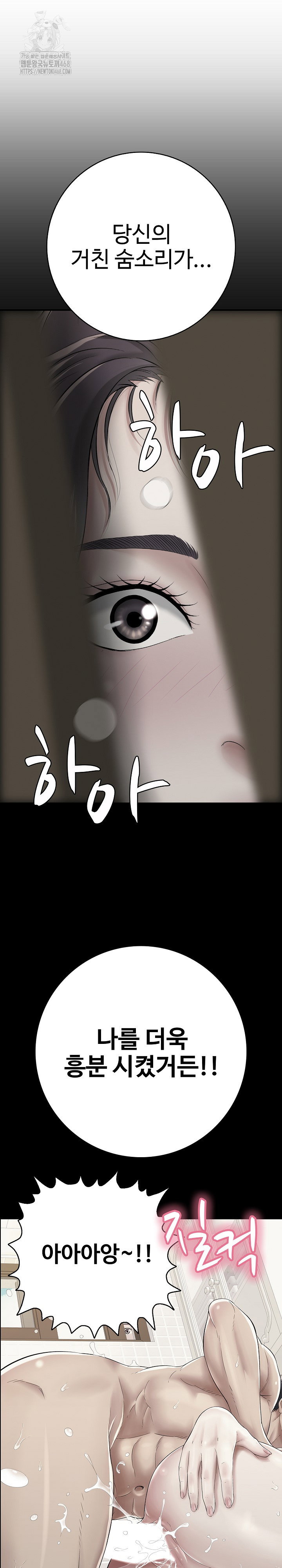 just-one-more-time-raw-chap-37-12