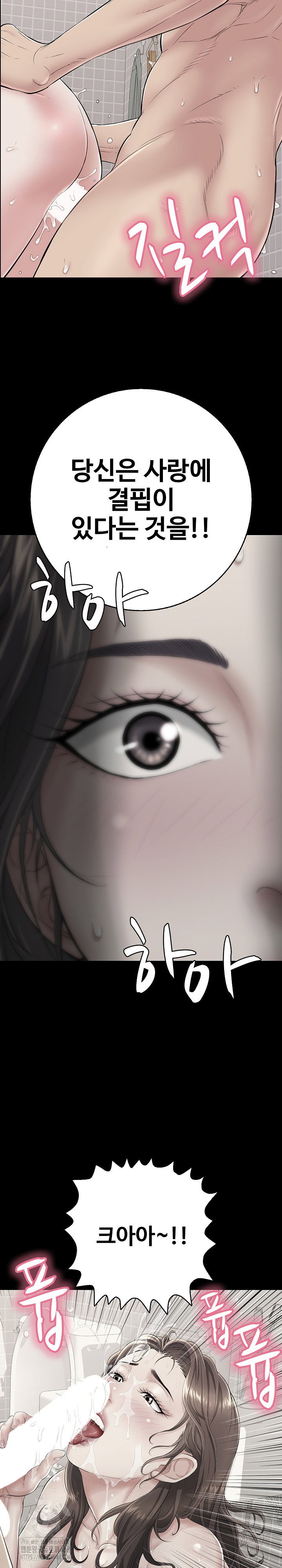 just-one-more-time-raw-chap-37-14