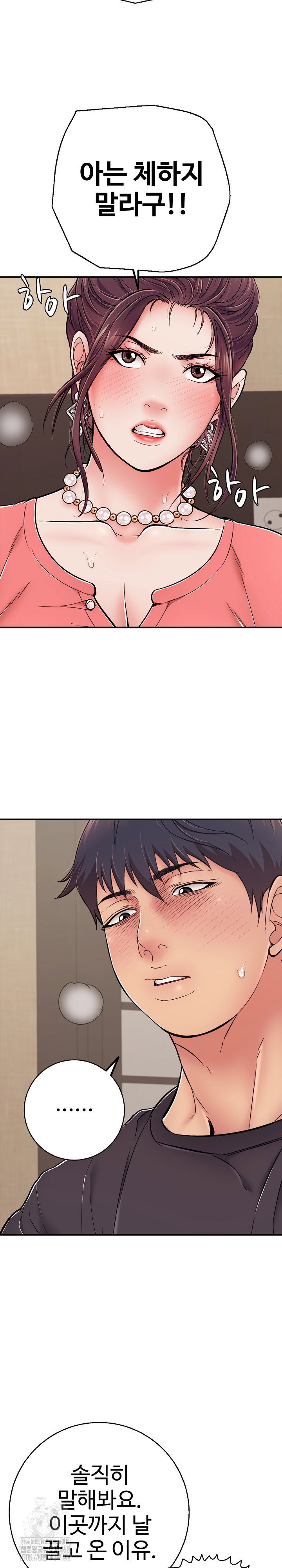 just-one-more-time-raw-chap-37-16
