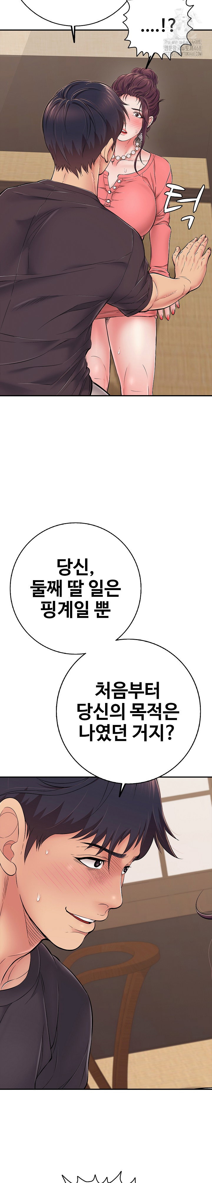 just-one-more-time-raw-chap-37-17