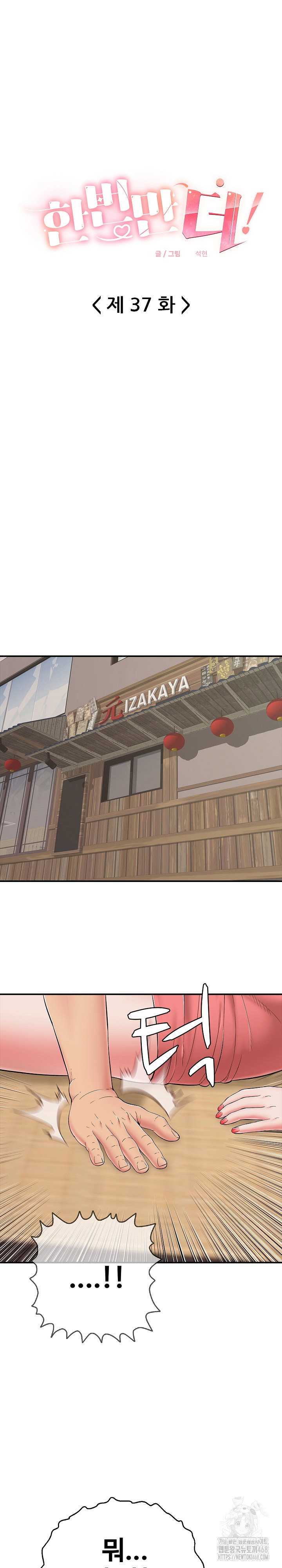 just-one-more-time-raw-chap-37-1
