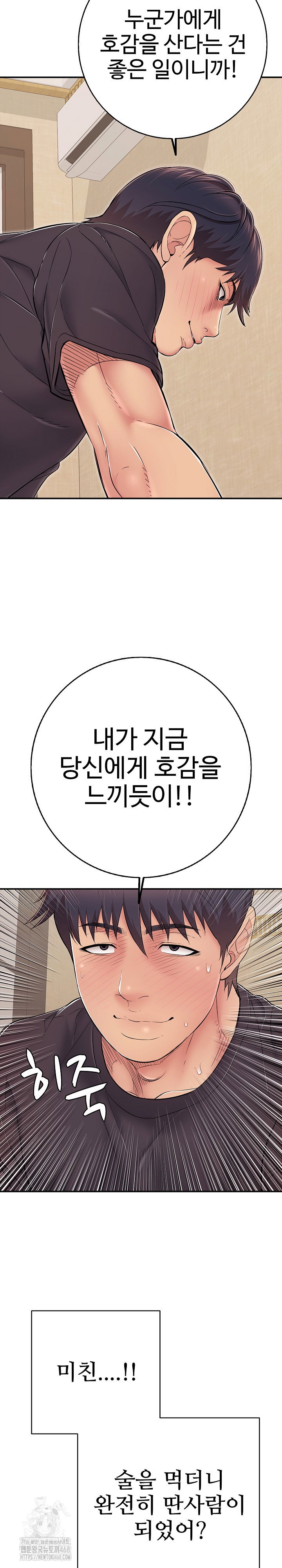 just-one-more-time-raw-chap-37-19