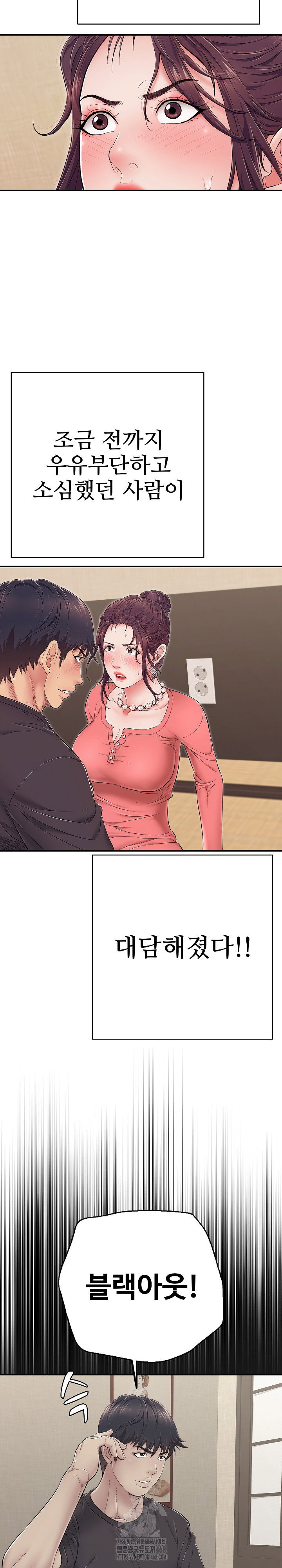 just-one-more-time-raw-chap-37-20