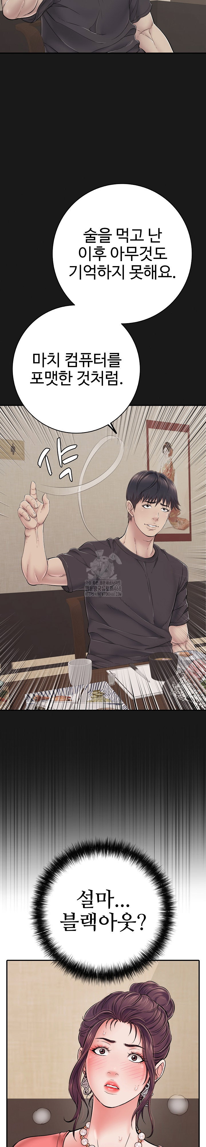 just-one-more-time-raw-chap-37-21