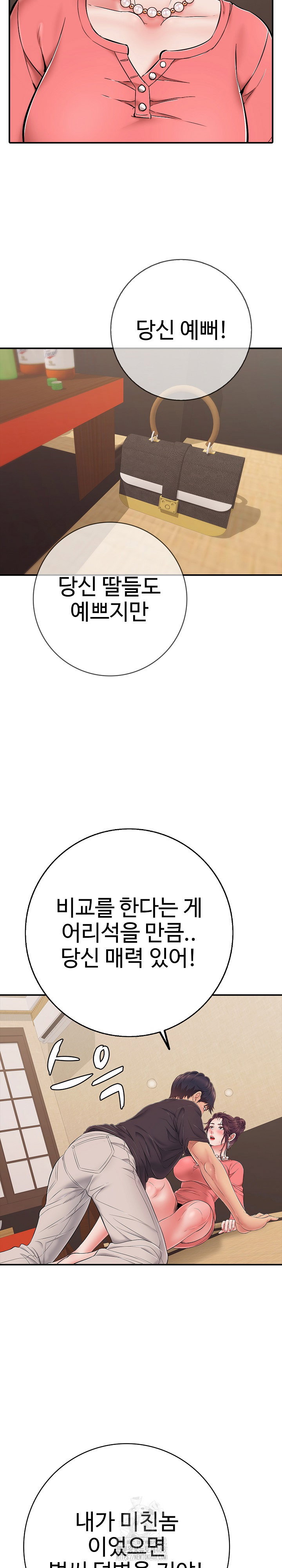 just-one-more-time-raw-chap-37-22