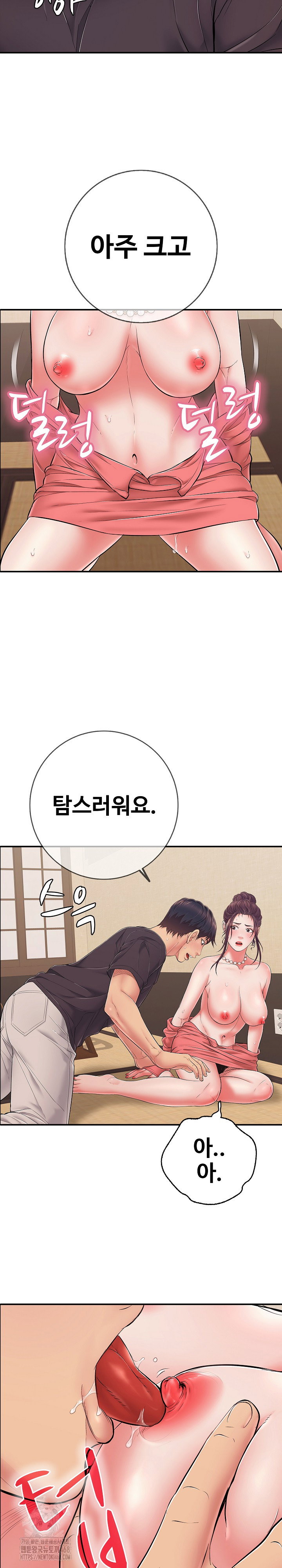just-one-more-time-raw-chap-37-31