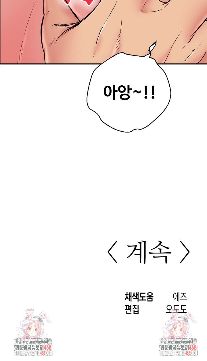 just-one-more-time-raw-chap-37-32