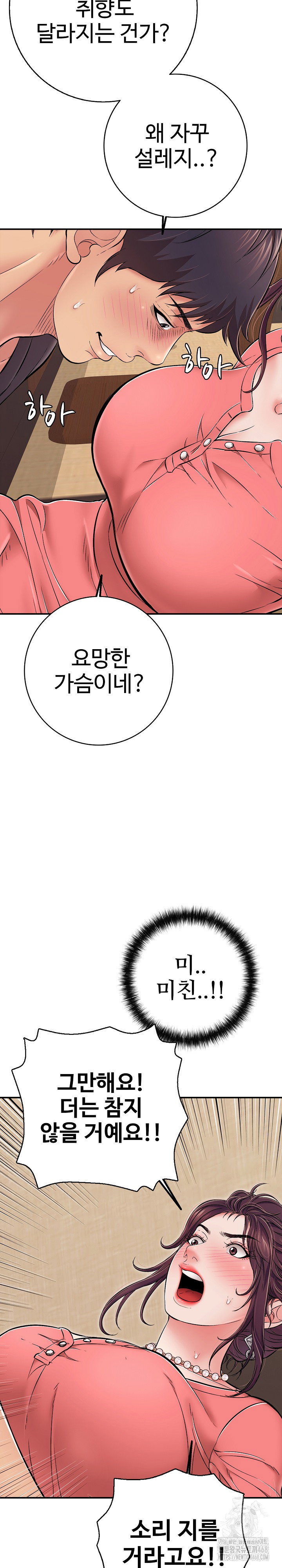 just-one-more-time-raw-chap-37-5