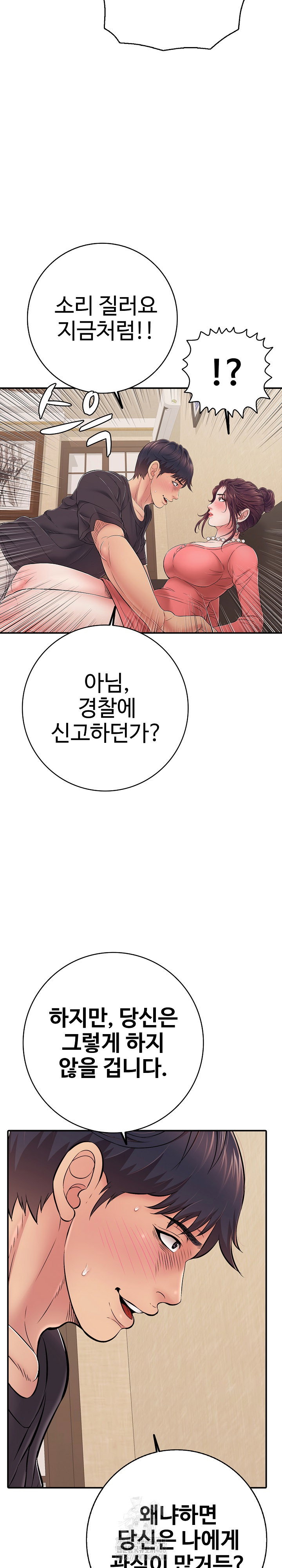 just-one-more-time-raw-chap-37-6