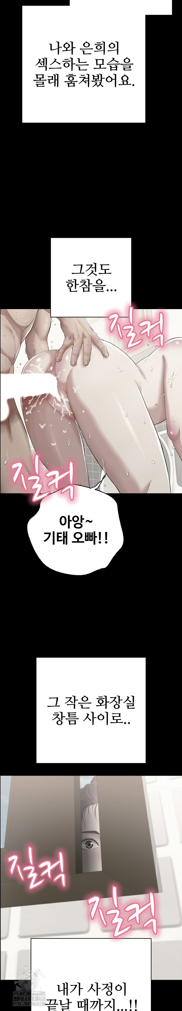 just-one-more-time-raw-chap-37-8