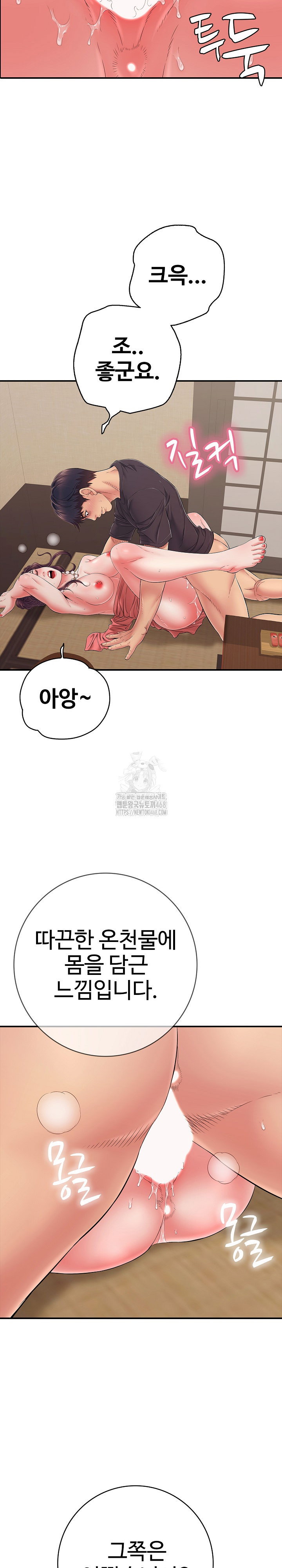 just-one-more-time-raw-chap-38-17