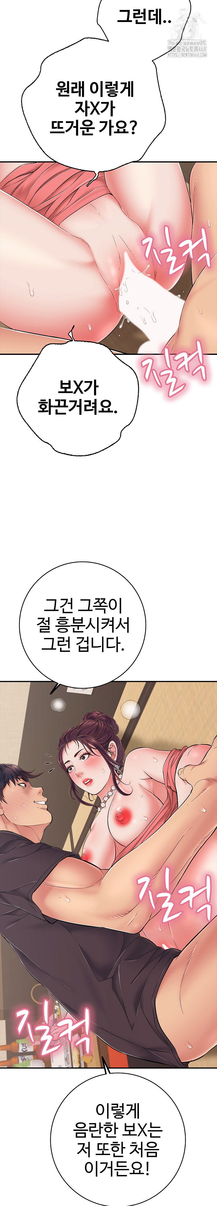 just-one-more-time-raw-chap-38-19