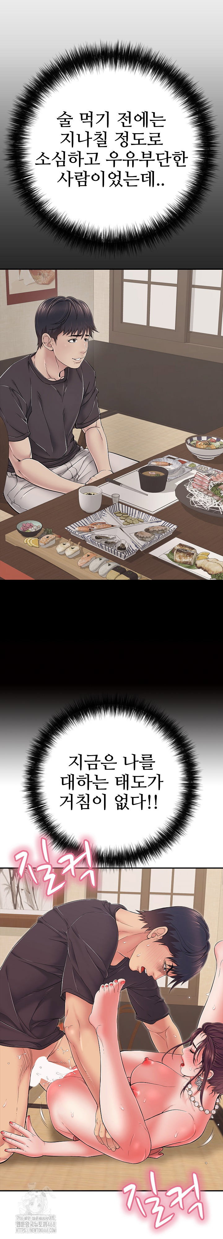just-one-more-time-raw-chap-38-22