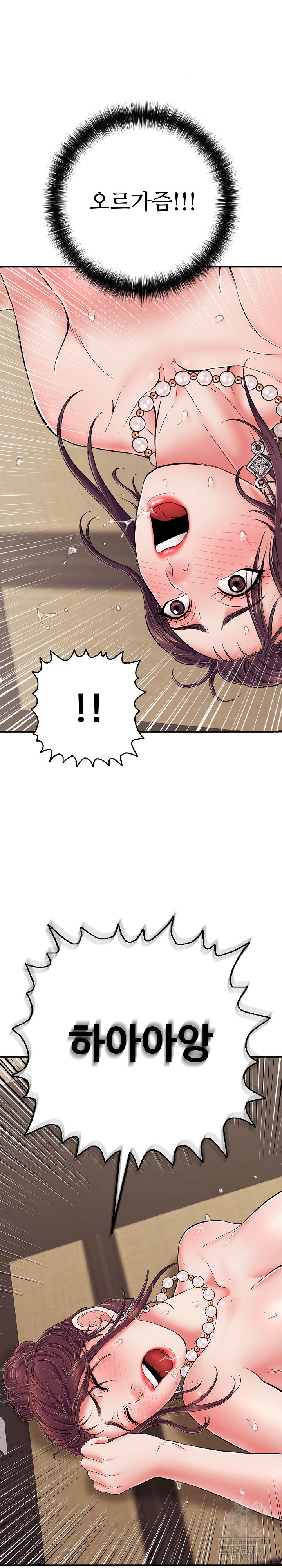 just-one-more-time-raw-chap-38-27
