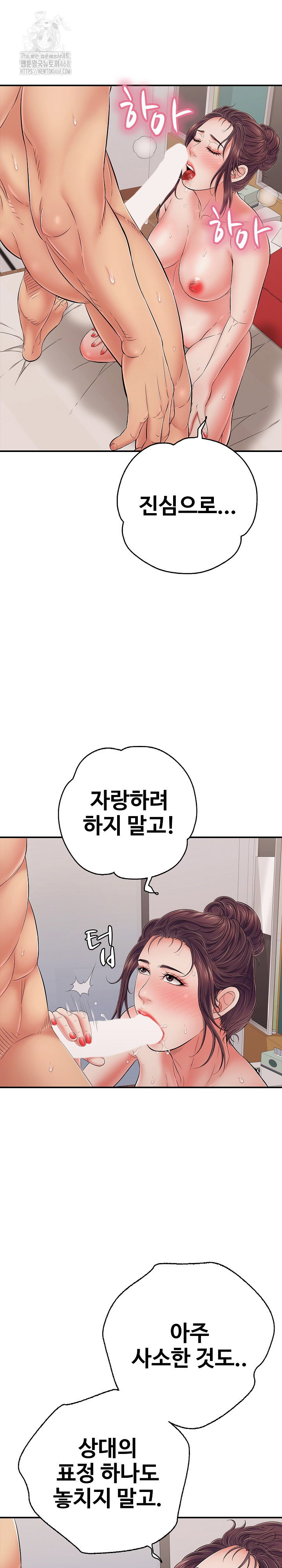 just-one-more-time-raw-chap-39-17