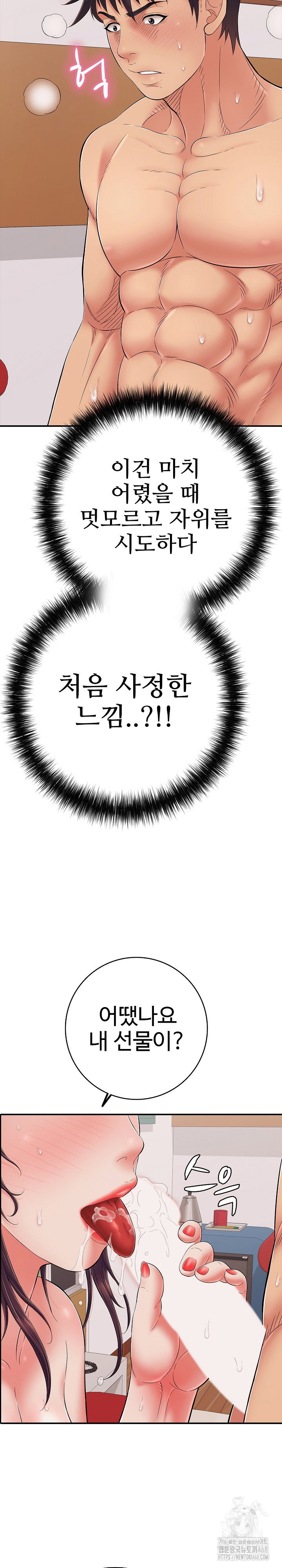 just-one-more-time-raw-chap-39-23