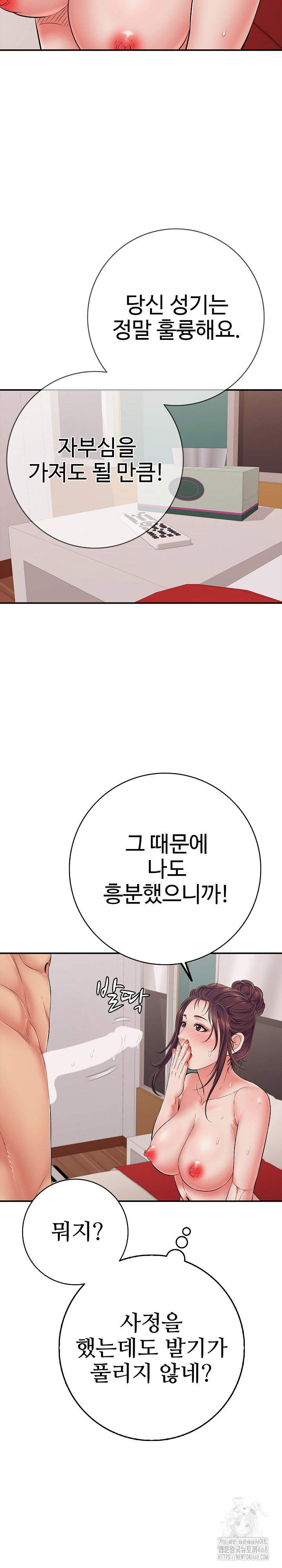 just-one-more-time-raw-chap-39-26
