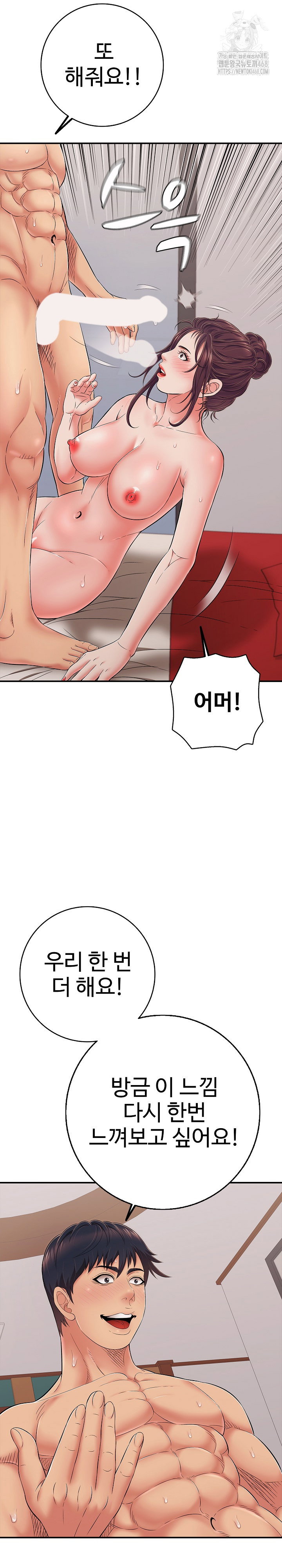just-one-more-time-raw-chap-39-27