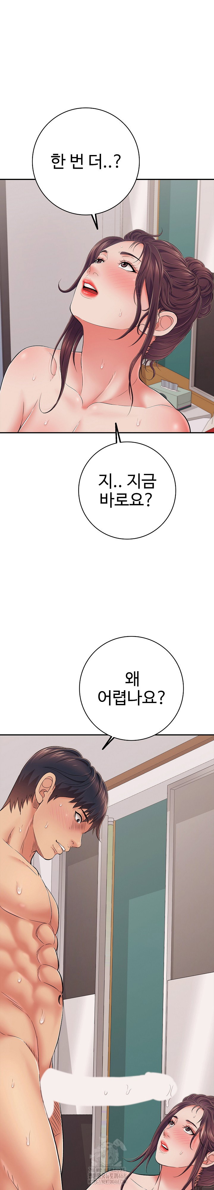 just-one-more-time-raw-chap-39-28