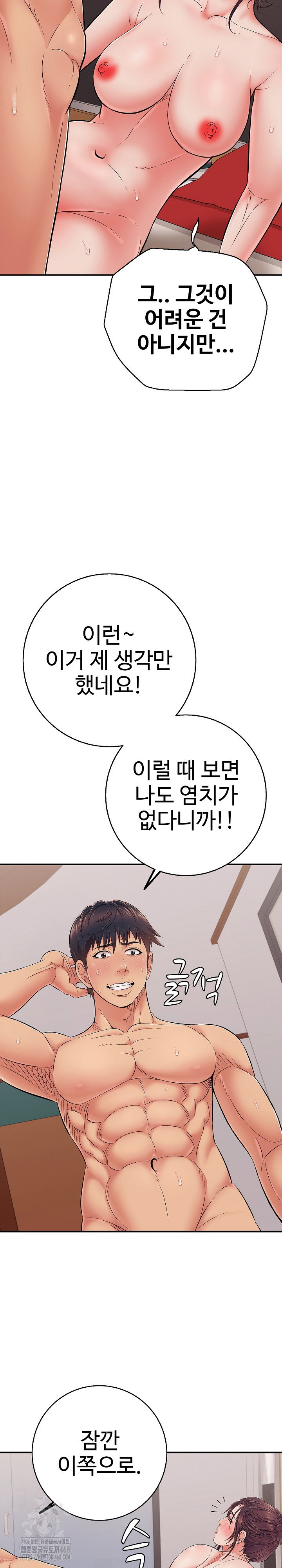 just-one-more-time-raw-chap-39-29