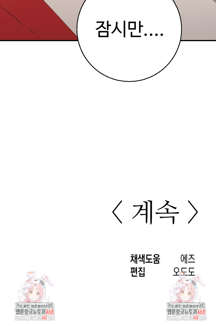 just-one-more-time-raw-chap-39-32