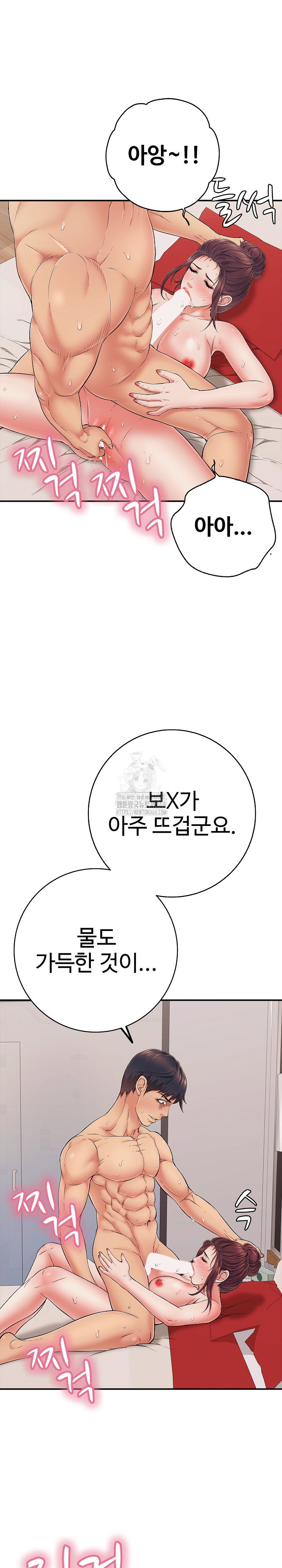 just-one-more-time-raw-chap-39-7