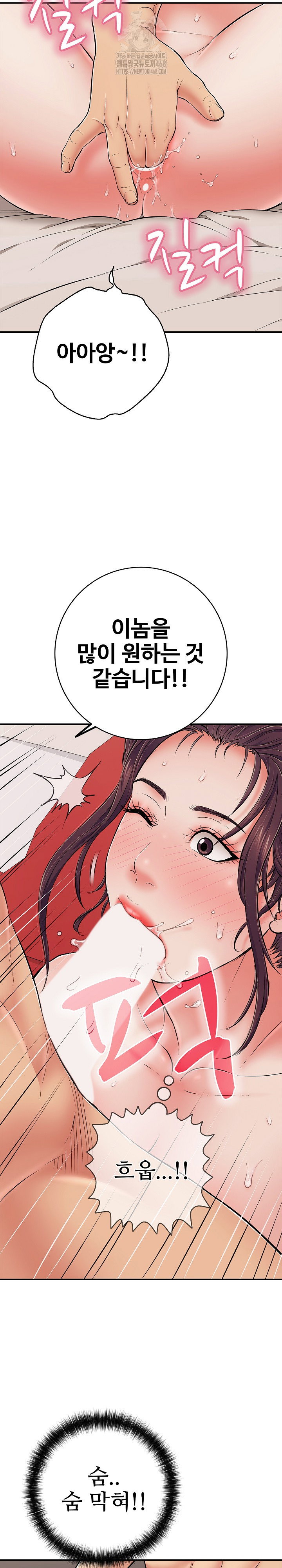 just-one-more-time-raw-chap-39-8