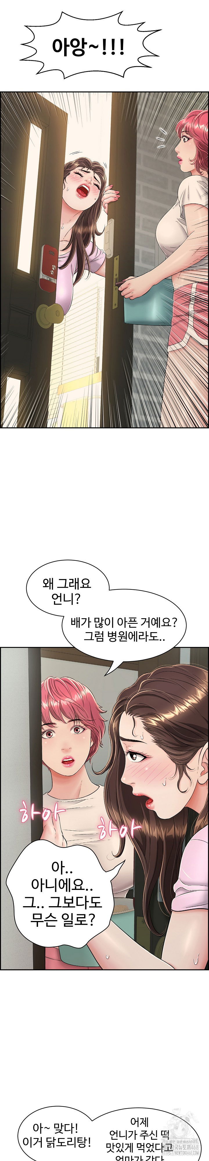 just-one-more-time-raw-chap-4-9