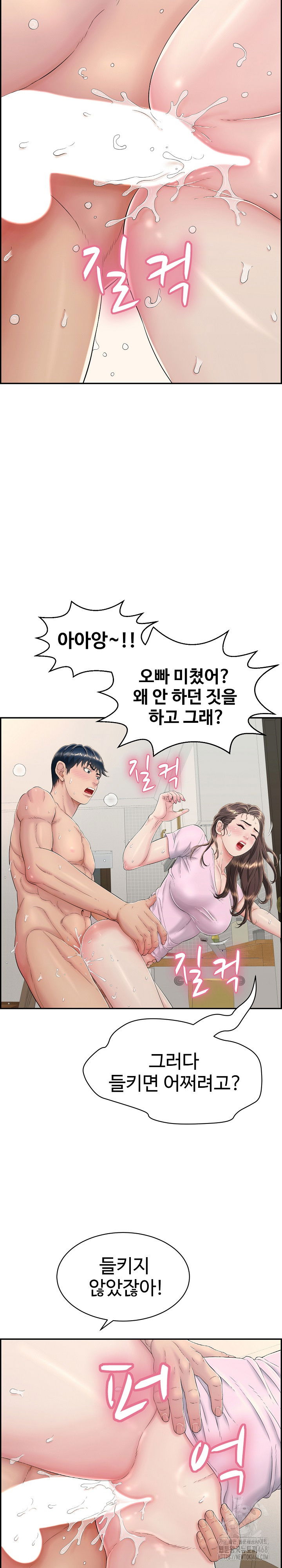 just-one-more-time-raw-chap-4-15