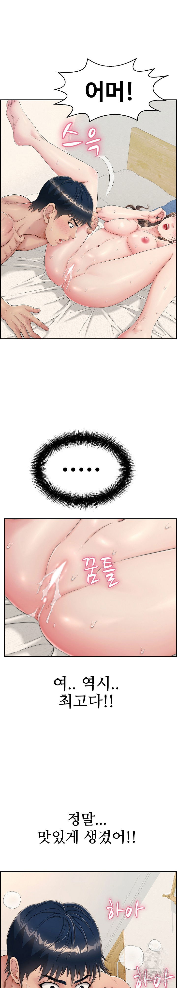 just-one-more-time-raw-chap-4-23