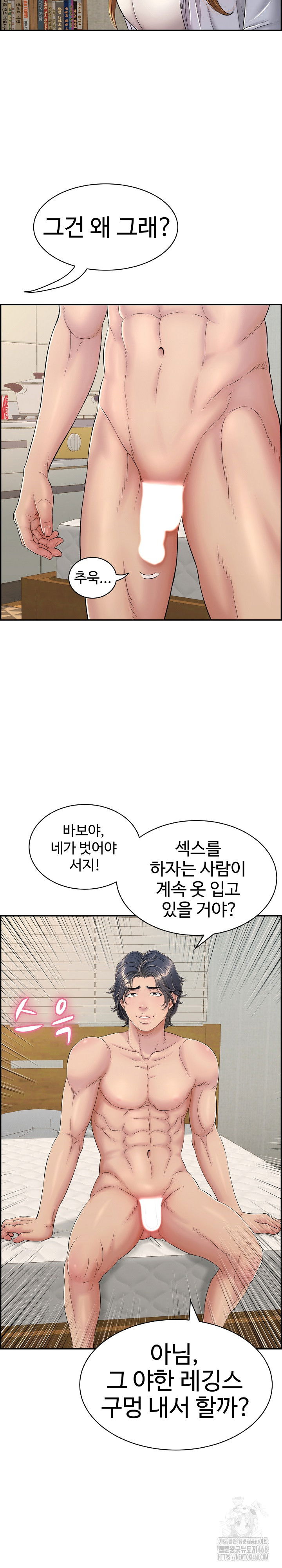 just-one-more-time-raw-chap-4-31