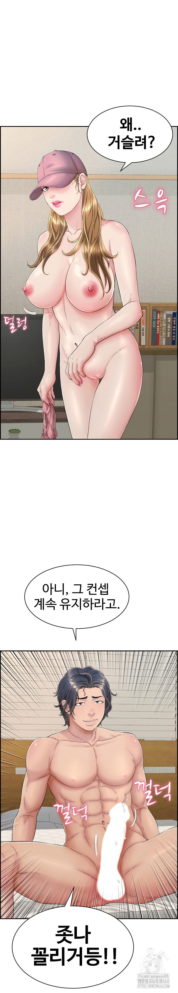 just-one-more-time-raw-chap-4-34