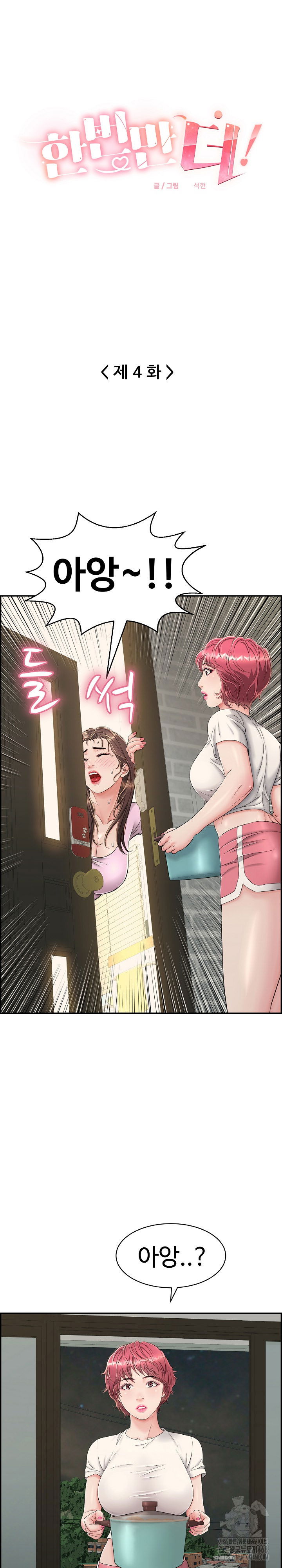 just-one-more-time-raw-chap-4-5