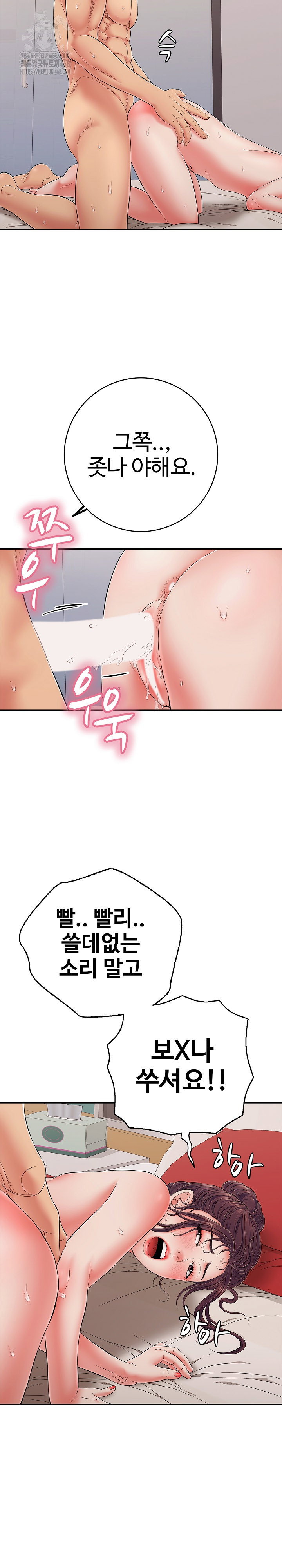 just-one-more-time-raw-chap-40-11