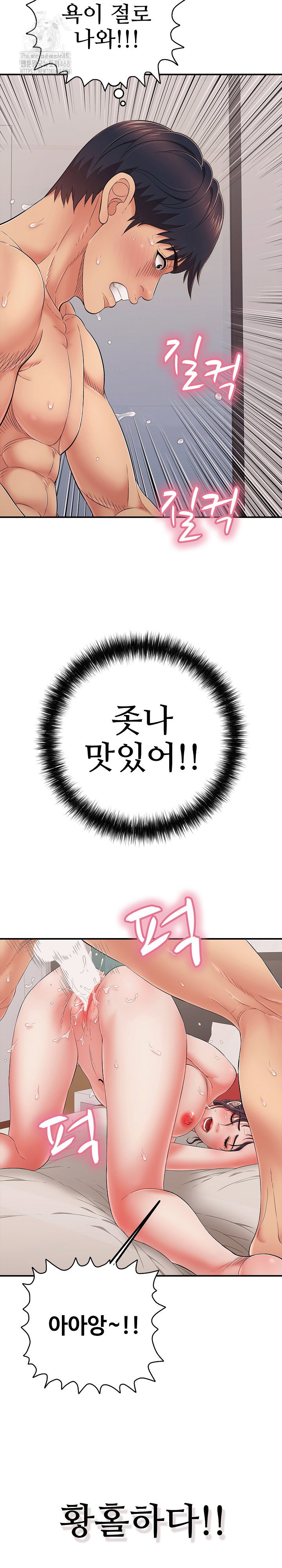 just-one-more-time-raw-chap-40-14
