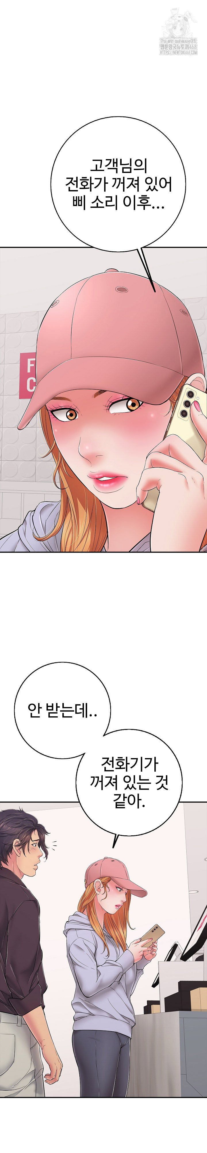 just-one-more-time-raw-chap-40-20
