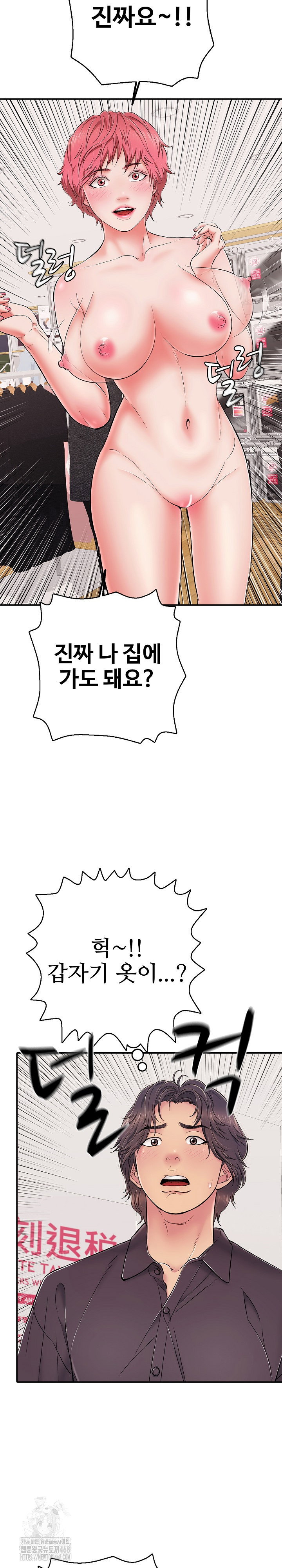 just-one-more-time-raw-chap-40-23