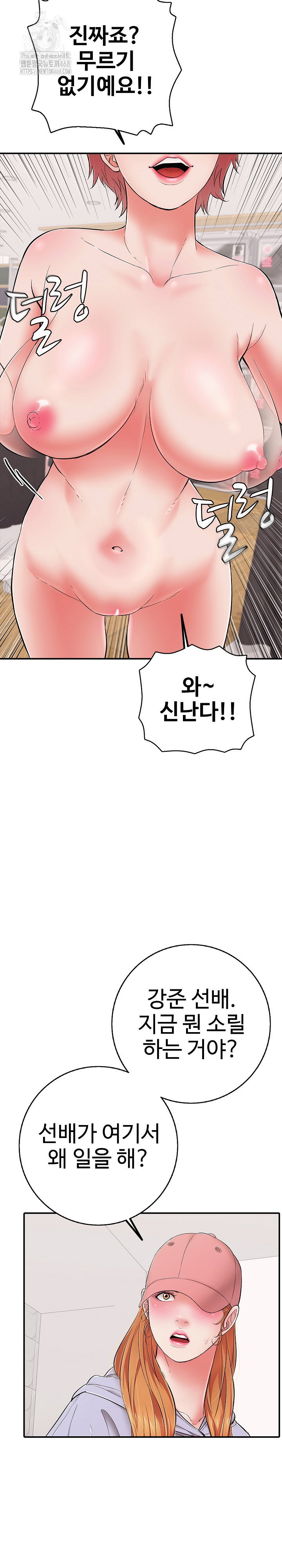 just-one-more-time-raw-chap-40-24