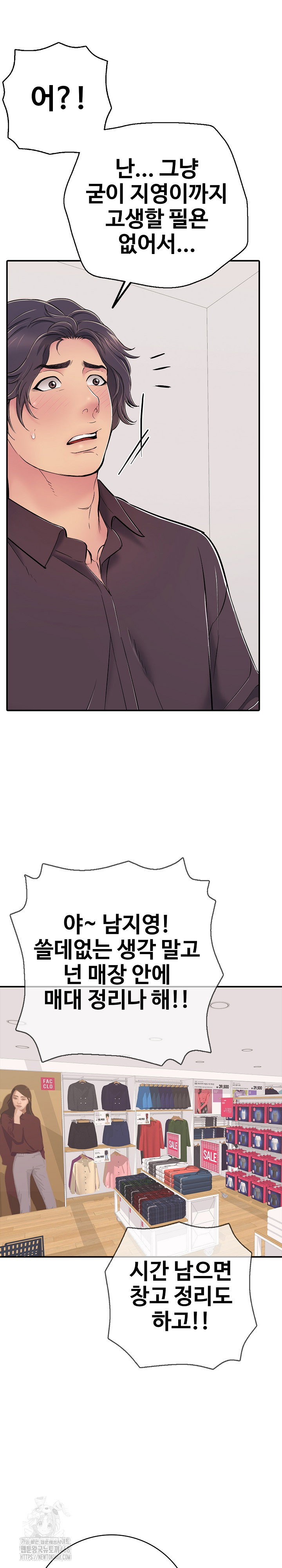 just-one-more-time-raw-chap-40-25