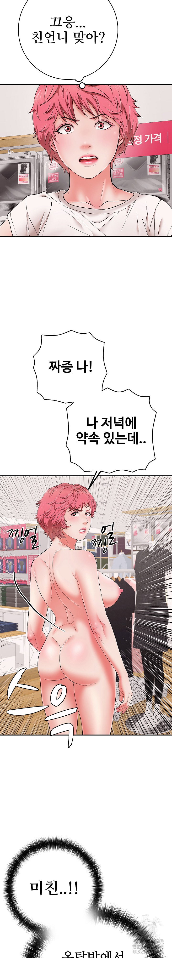 just-one-more-time-raw-chap-40-26