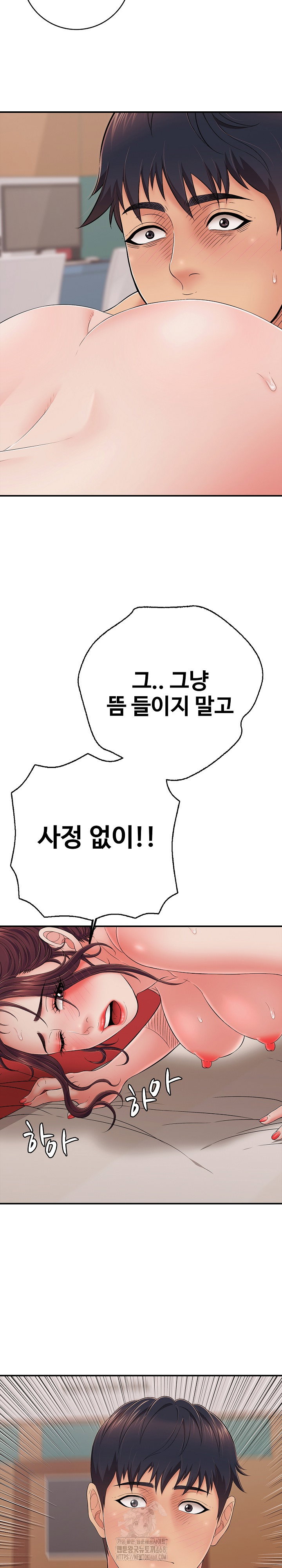 just-one-more-time-raw-chap-40-8