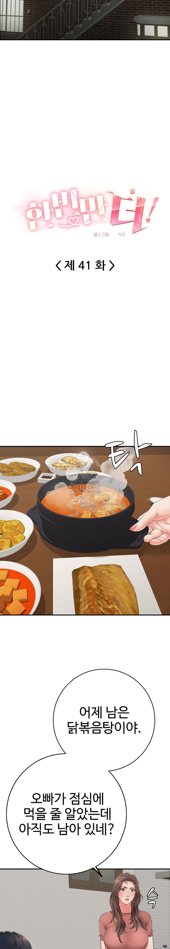 just-one-more-time-raw-chap-41-9