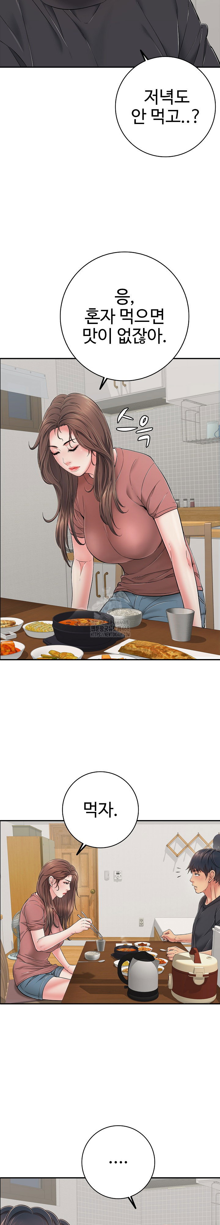 just-one-more-time-raw-chap-41-11