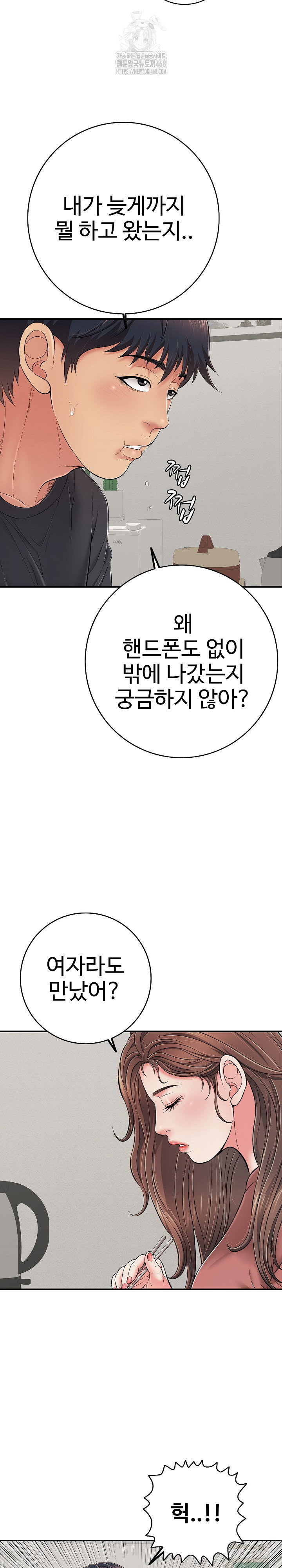 just-one-more-time-raw-chap-41-13