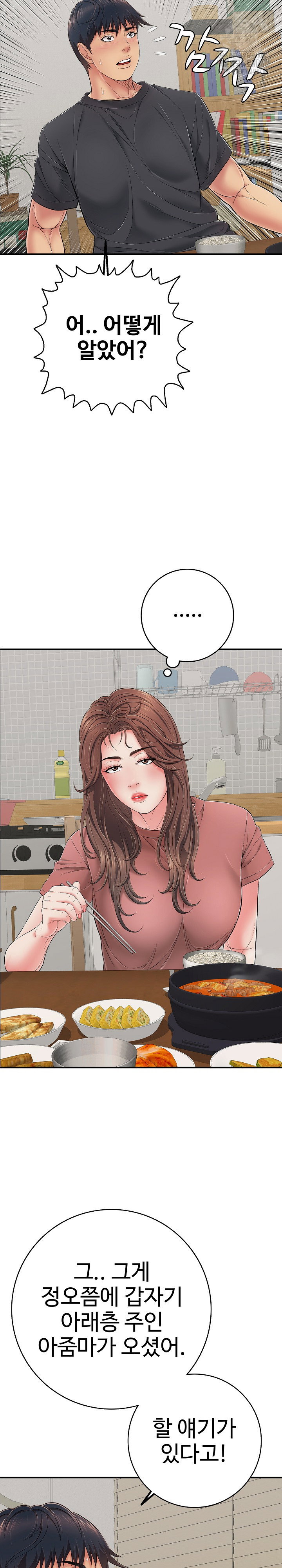 just-one-more-time-raw-chap-41-14