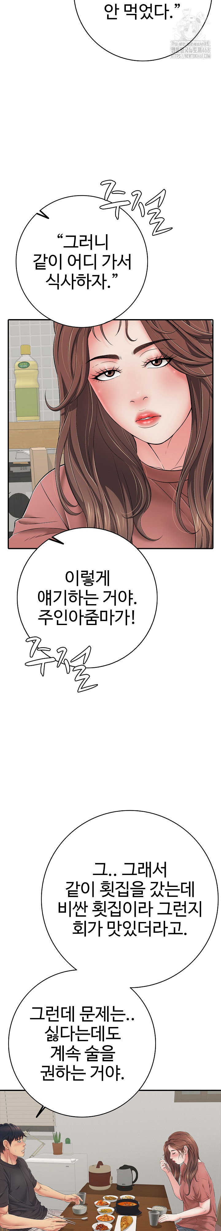 just-one-more-time-raw-chap-41-16