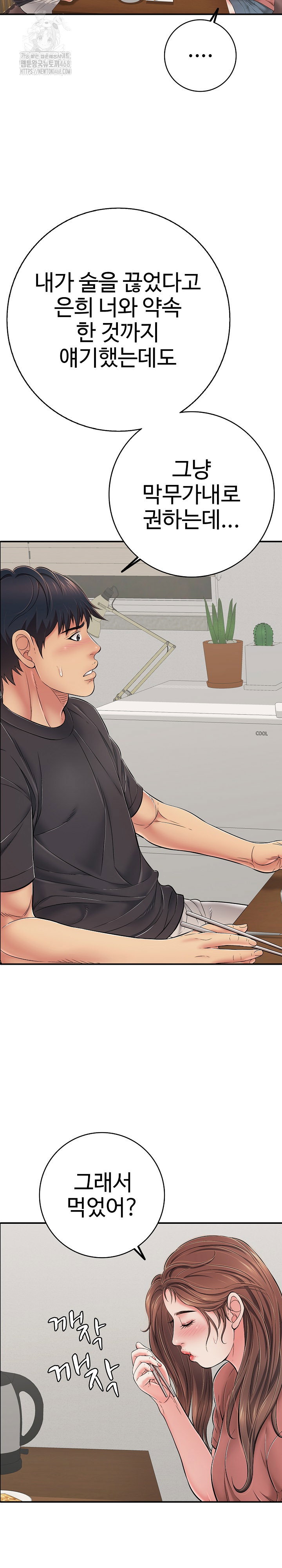 just-one-more-time-raw-chap-41-17