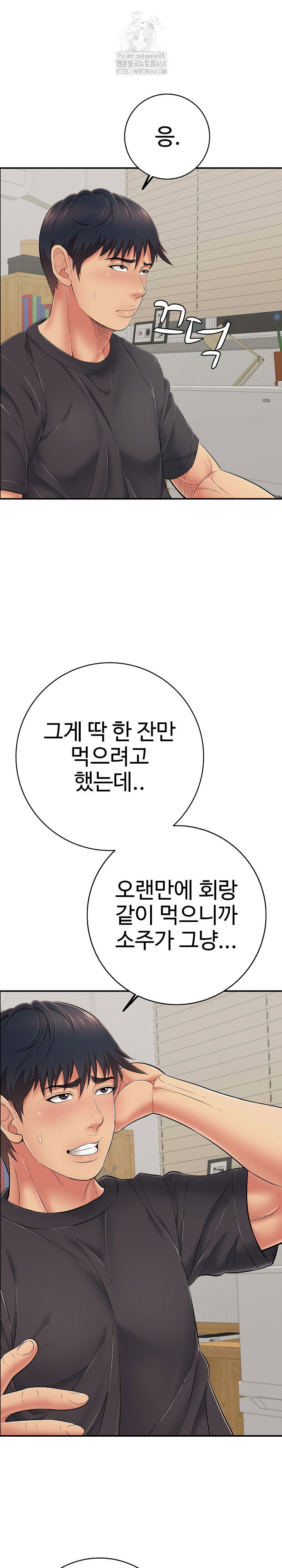 just-one-more-time-raw-chap-41-18